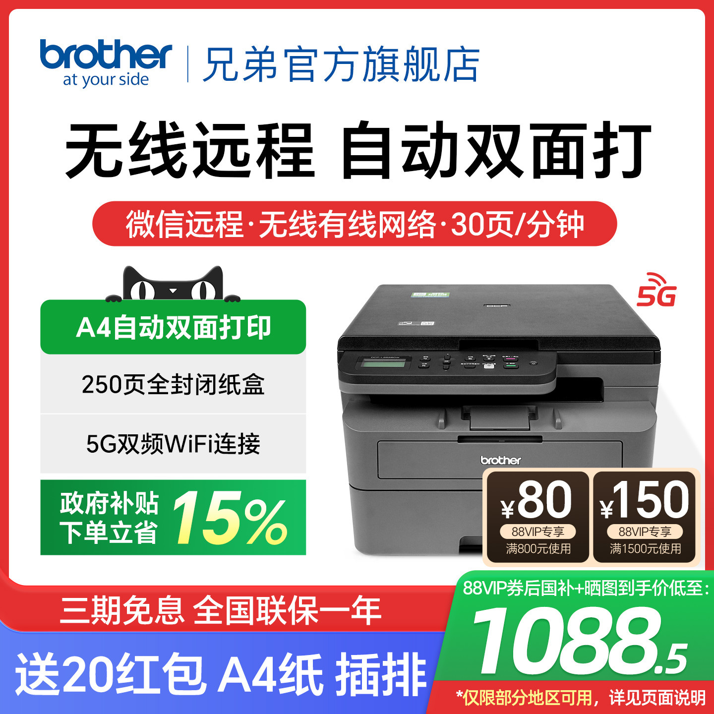 兄弟2508DW双面打印机无线远程