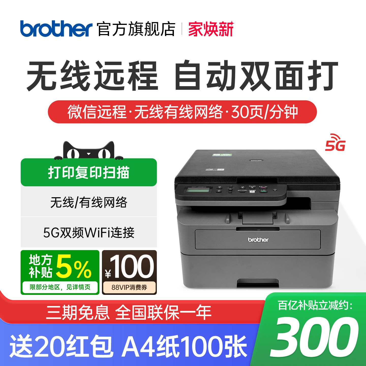 兄弟DCP-L2508DW黑白激光打印机复印扫描一体机家用小型手机无线wifi网络自动双面打印高速办公专用a4 2548DW