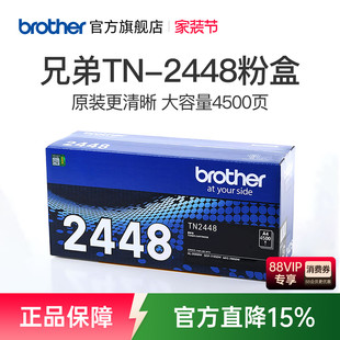 2595DW 墨粉盒高容量适用于兄弟HL DCP 7195DW 7895DW打印机 兄弟旗舰店TN MFC 2448原装