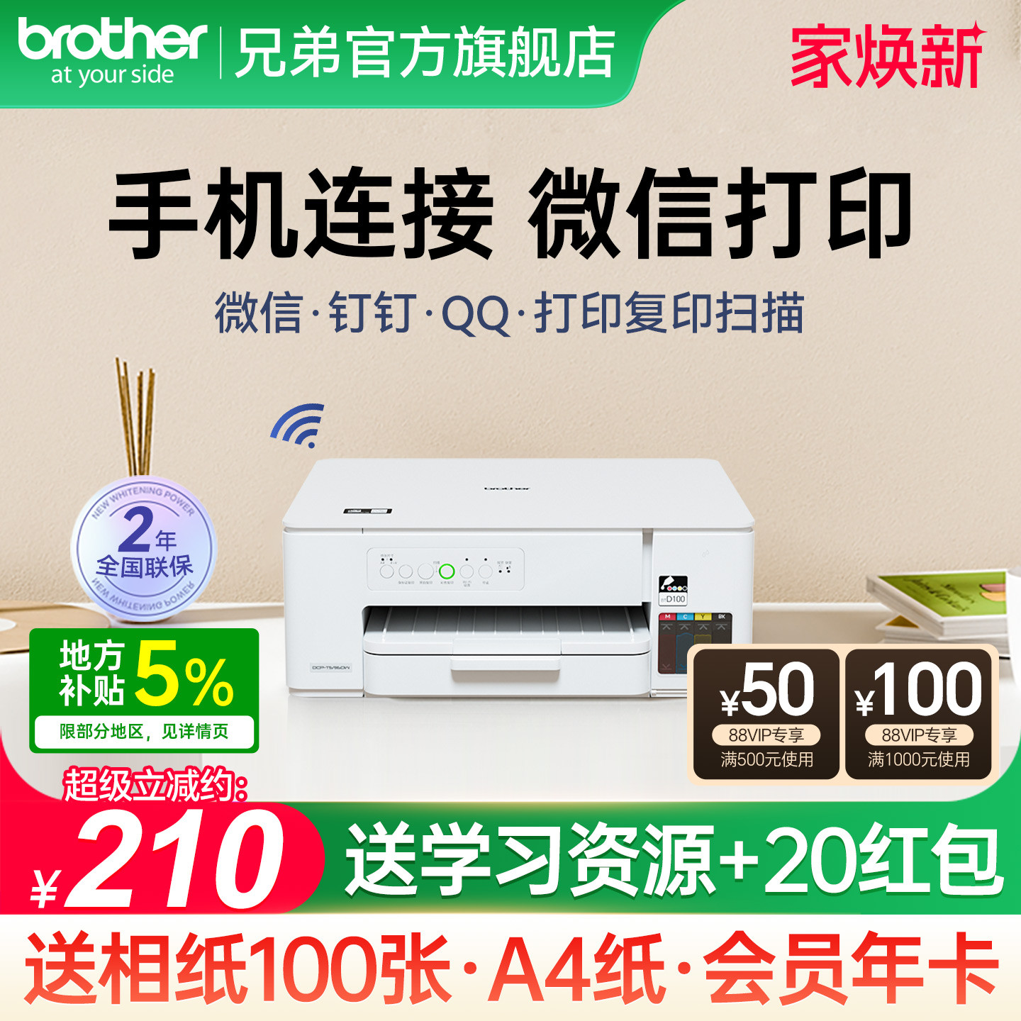 兄弟打印机DCP-T436W彩色喷墨无线手机wifi打印复印扫描一体机家用小型学生作业照片办公A4连供墨仓426w