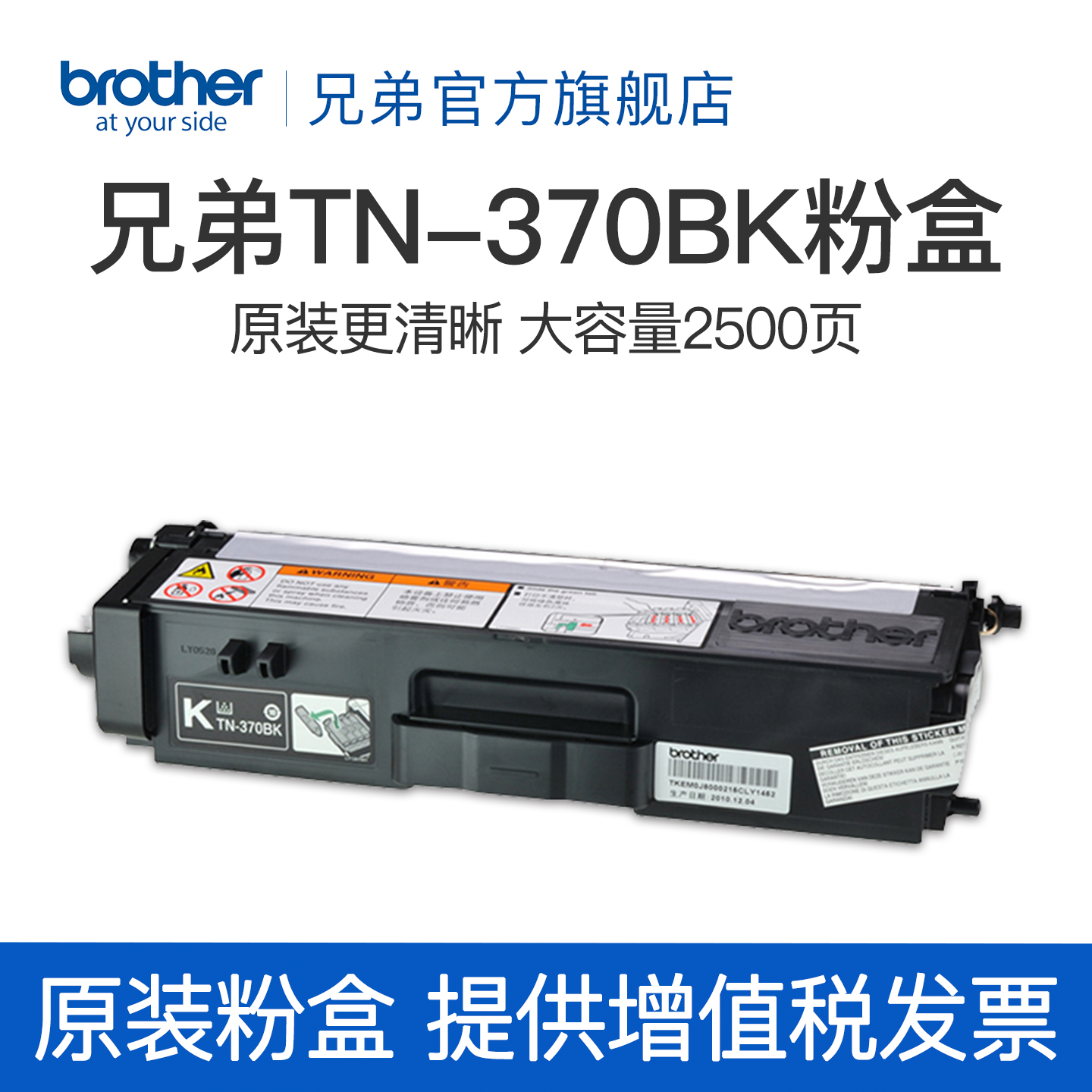 兄弟TN-370四色粉盒适用HL4150等