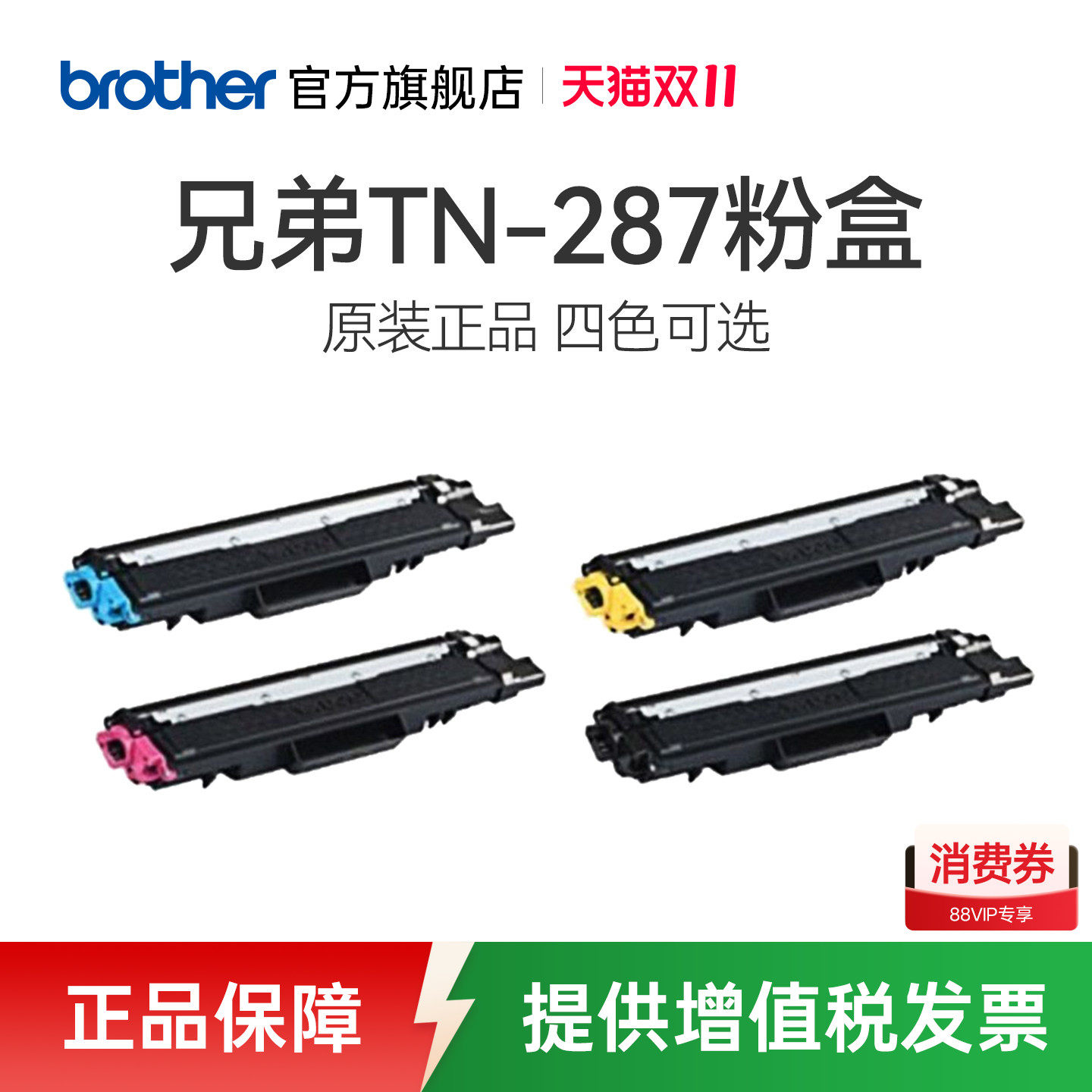 兄弟TN-287bk 283bk原装粉盒黑色粉仓彩色墨盒223CL废粉仓9030CDN HL-3160CDW 3190CDW MFC-9150CDN 9350CDW