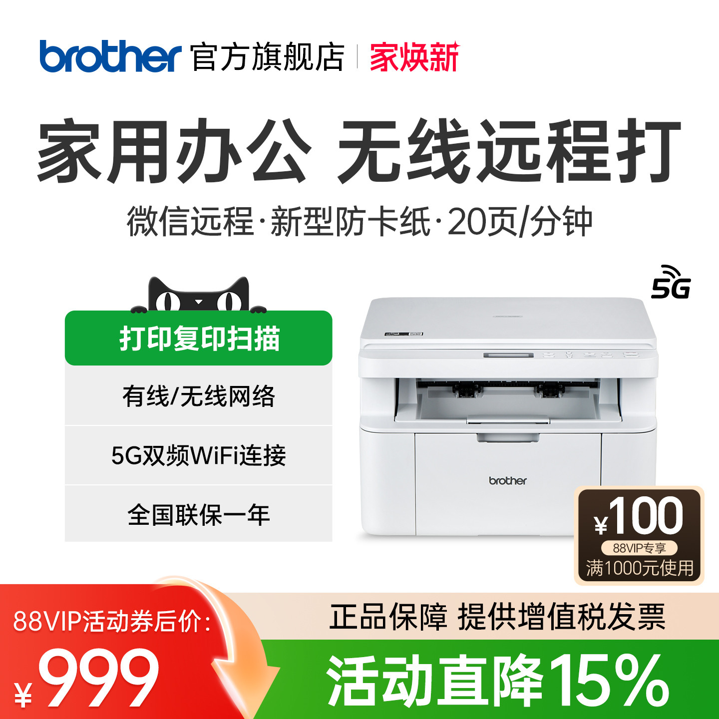 brother兄弟DCP-1848W激光打印机复印一体机扫描家用小型手机无线wifi打印三合一商用办公专用多功能1628
