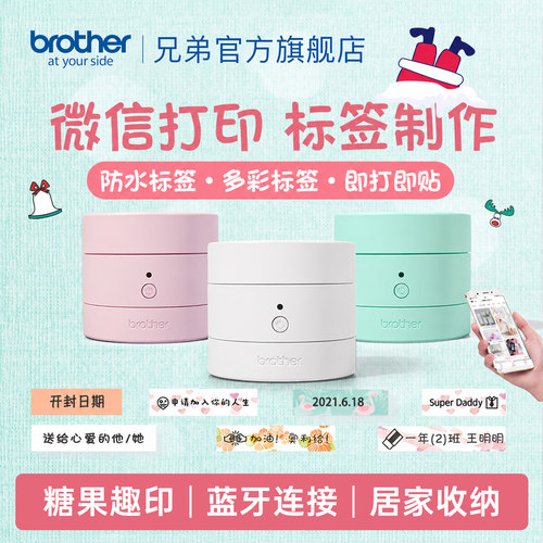 兄弟brother标签机手持