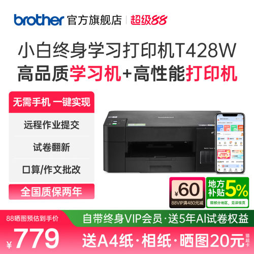 小白终身会员打印机试卷题库免费