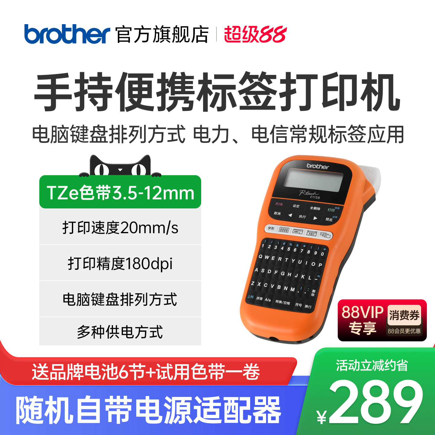 兄弟标签机PT-E115B手持便携式图片
