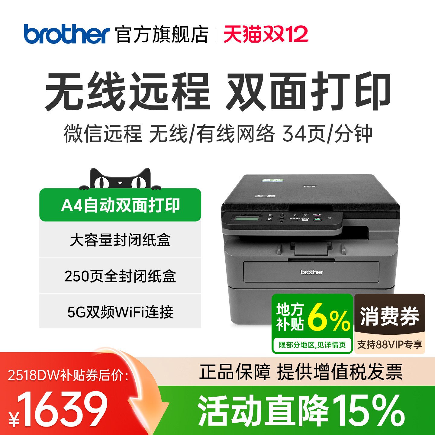 兄弟DCP-L2628DW/2648/2518黑白激光打印机复印扫描一体机小型手机无线wifi网络自动双面打印高速办公专用a4