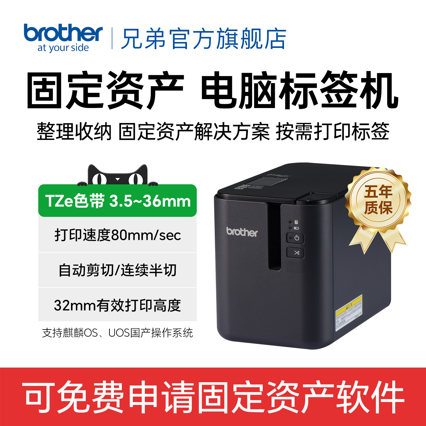 潮流精品，品质保证