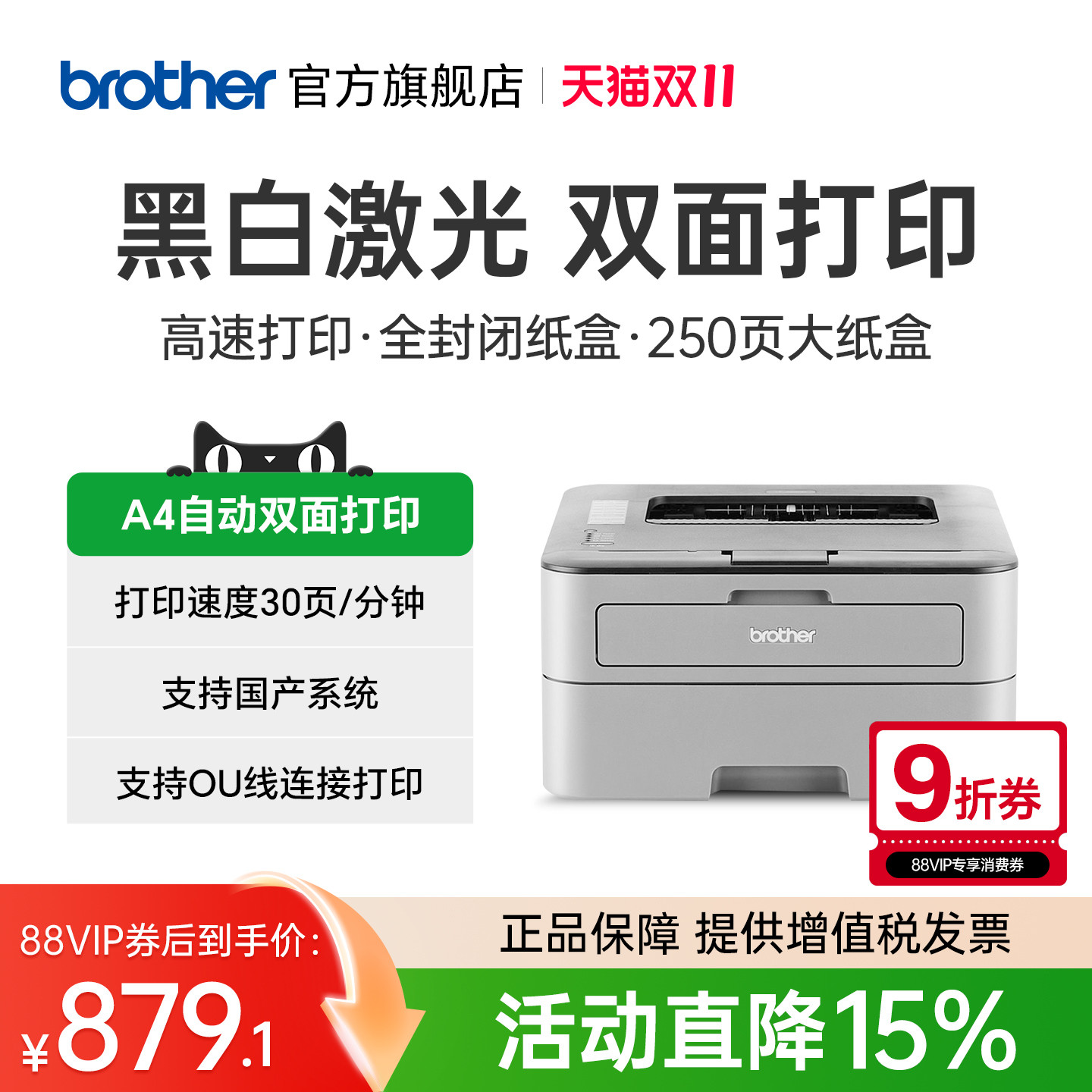 brother/兄弟HL-2260D 黑白激光打印机自动双面A4打印机商用办公家用作业打印双面打印