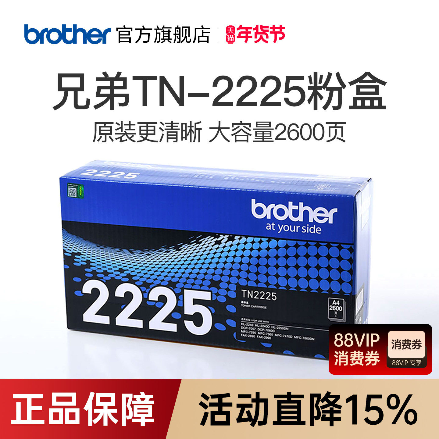 原装兄弟TN-2225粉盒TN-2215 MFC-7360 MFC-7470D HL2240D 2250DN DCP-7060D 7470D 7057 2890 2240 7860DN