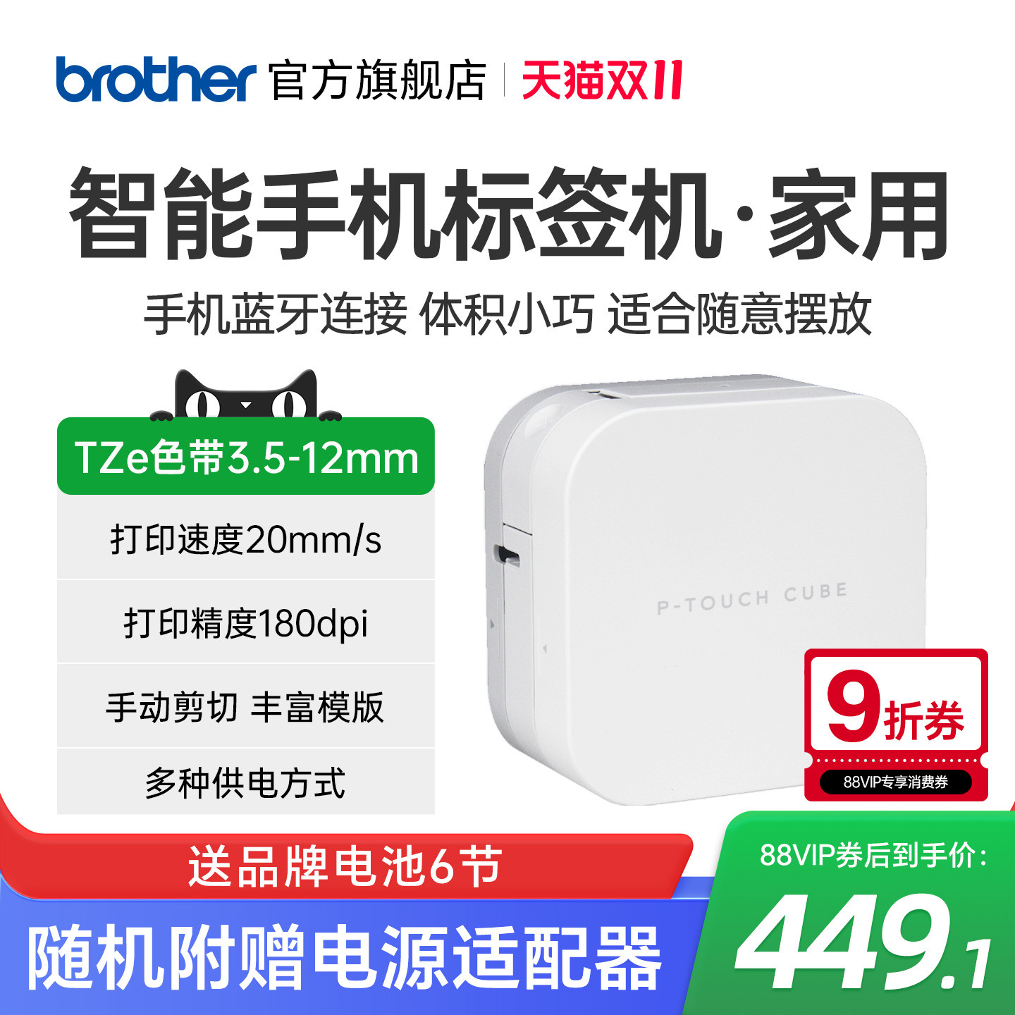 兄弟旗舰店PT-P300BTz手机标签打印机家用便签收纳手持家用小型便携式办公条码线缆文件白板标识仓库p710bt