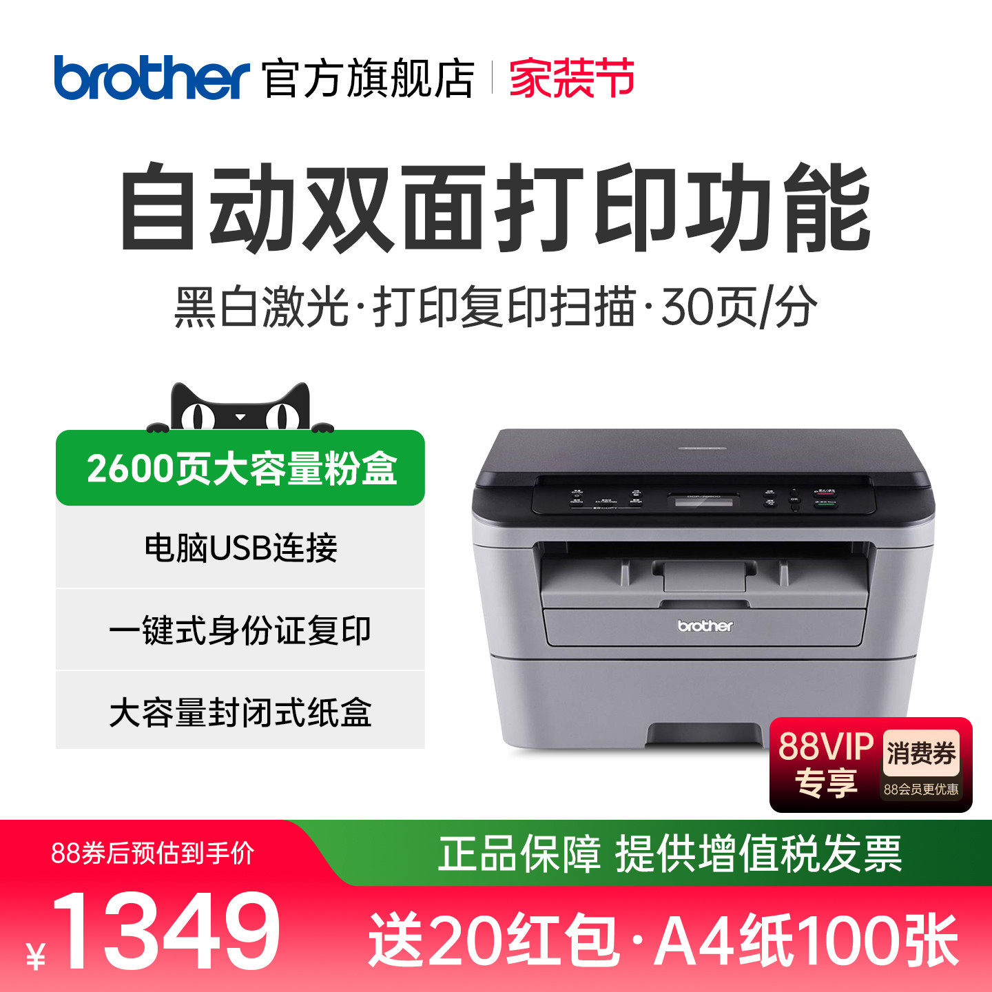 兄弟DCP-7080D自动双面激光打印机复印扫描一体机办公商用家