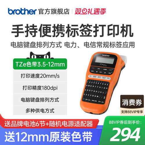 兄弟标签机PT-E115B手持便携式