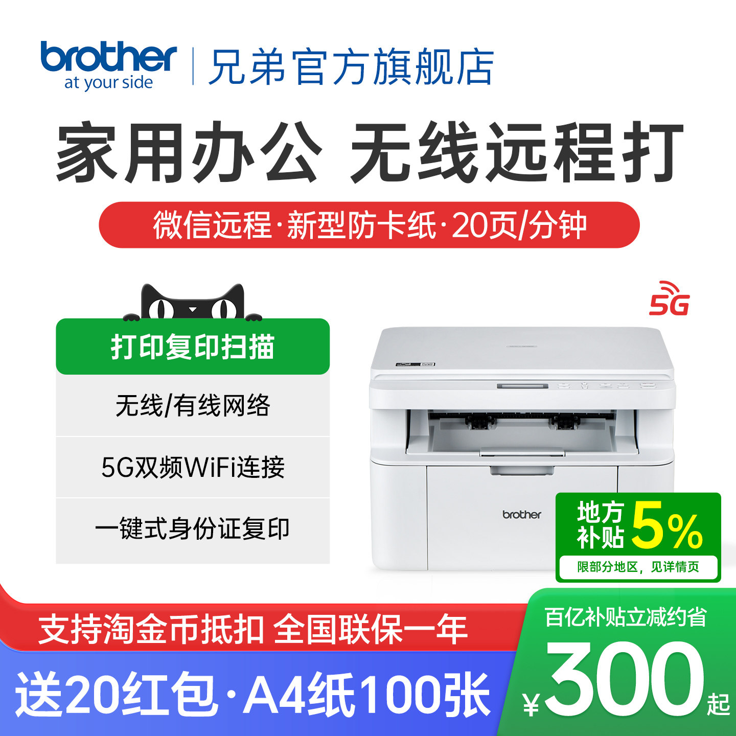 brother兄弟DCP-L1848W激光打印机复印一体机扫描家