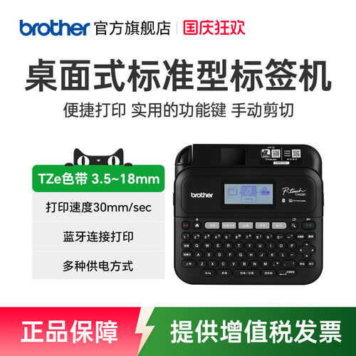 兄弟旗舰店电脑地址胸牌固定资产