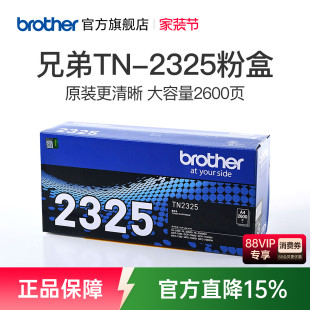 2560DN 7080 7080D 7380 7480D 7180DN 2325粉盒2312粉仓墨粉盒硒鼓适用于2260D DCP 2260 原装 7880DN 兄弟TN