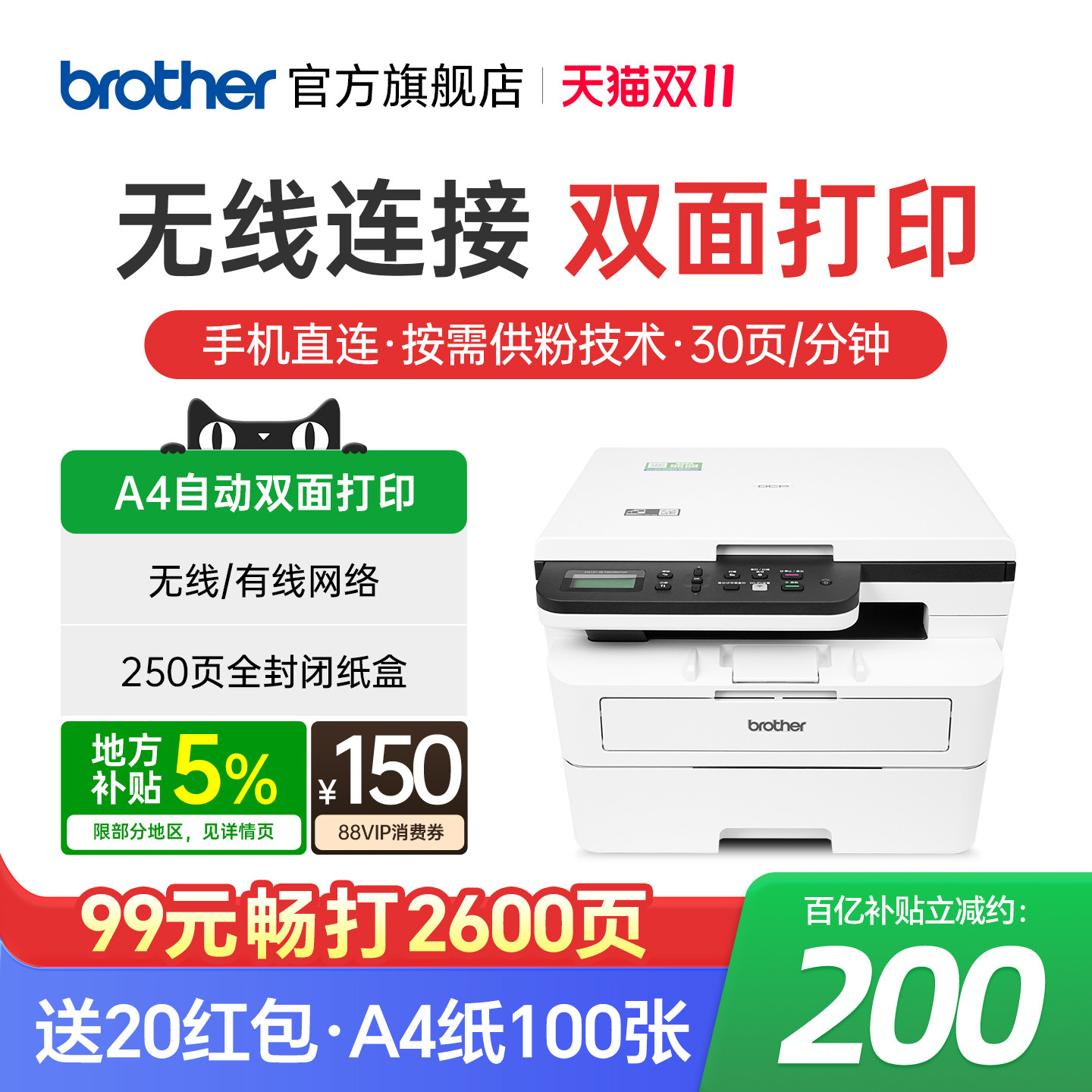兄弟DCP-B7578DW激光打印机复印机扫描一体机手机无线wifi网络自动双面打印高速办公家用多功能A4 7548 7520