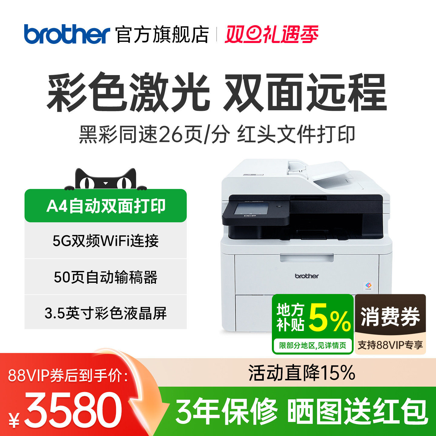 兄弟DCP-L3528/3568CDW无线彩色激光自动双面打印一