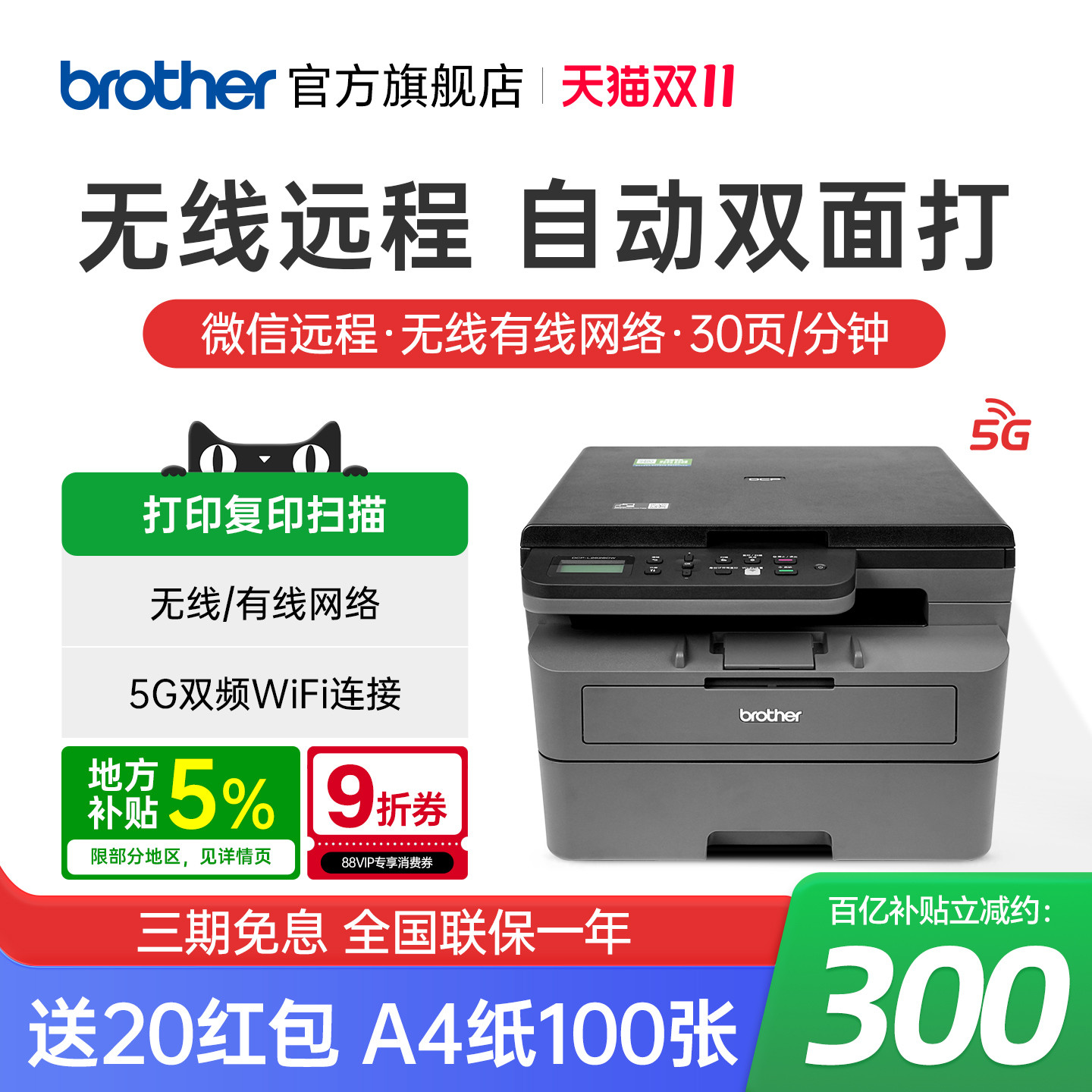 兄弟DCP-L2508DW黑白激光打印机复印扫描一体机家用小型手机无线wifi网络自动双面打印高速办公专用a4 2548DW