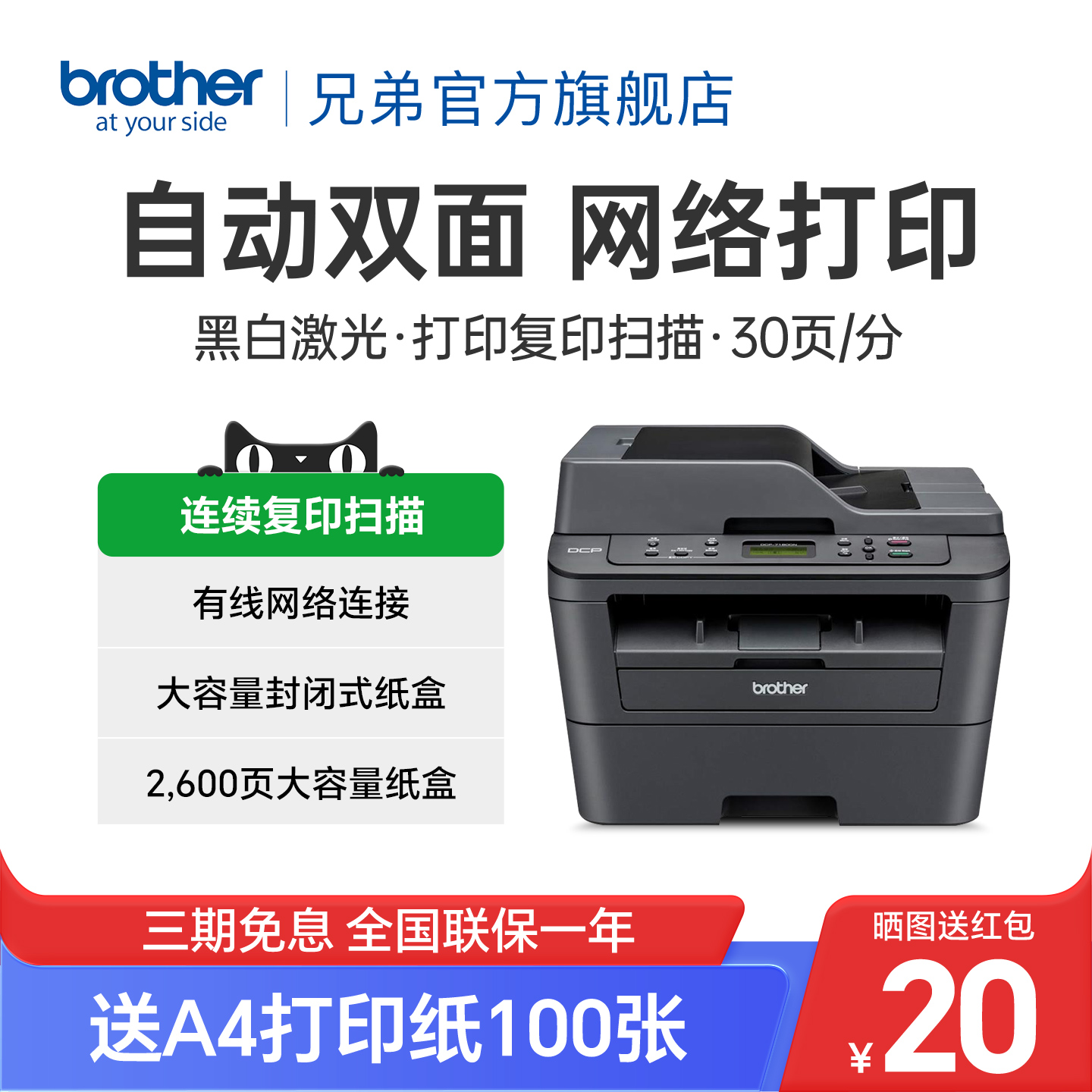 自动双面打印机连续复印扫描A4