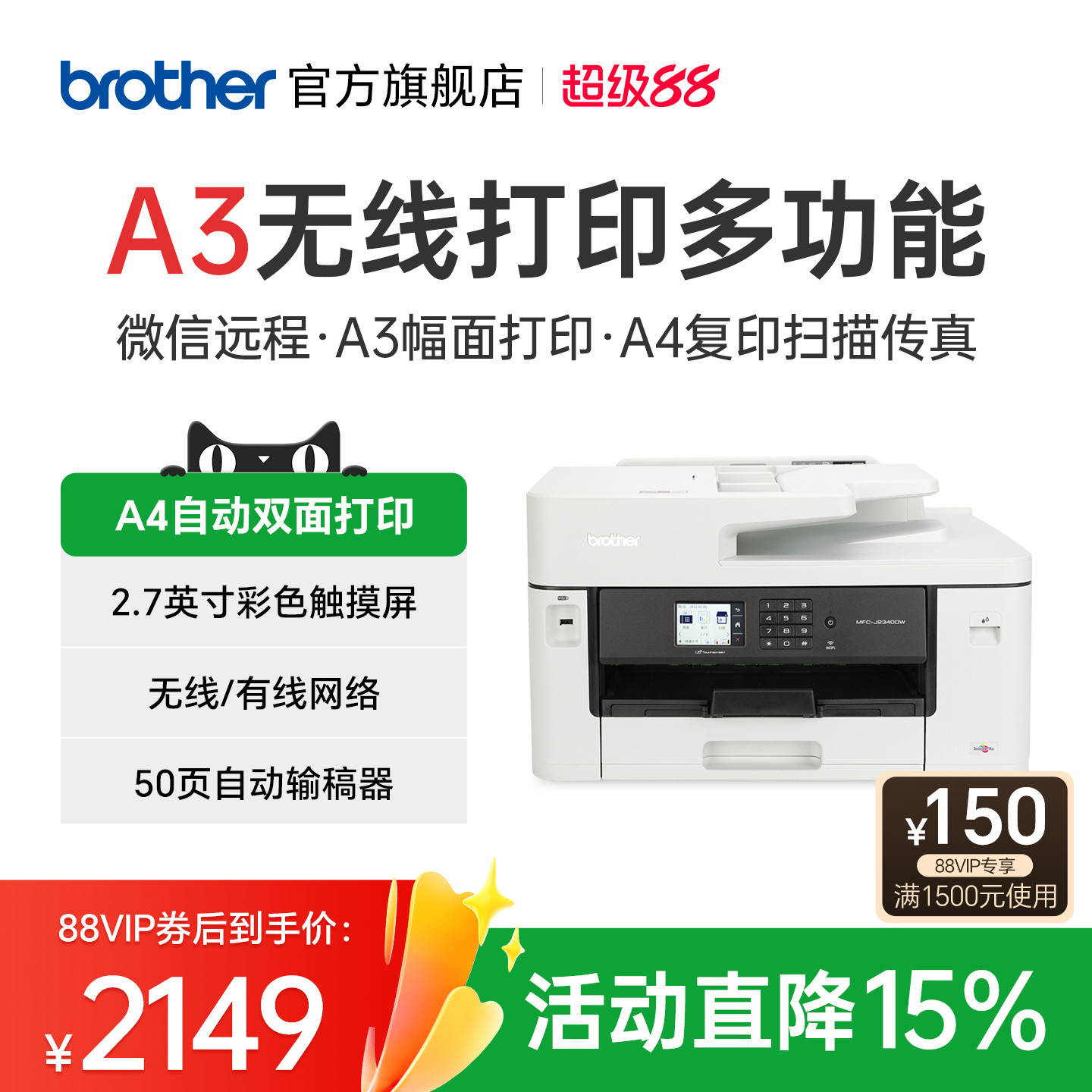 兄弟旗舰店MFC-J2340DW彩色喷墨A3打印机一体机A4复印扫描传真自动双面打印无线wifi家用办公