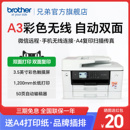 J3940DW 兄弟MFC 3540DW打印复印扫描传真机一体机自动双面打印双面复印A3无线wifi家用办公多功能4500dw3930