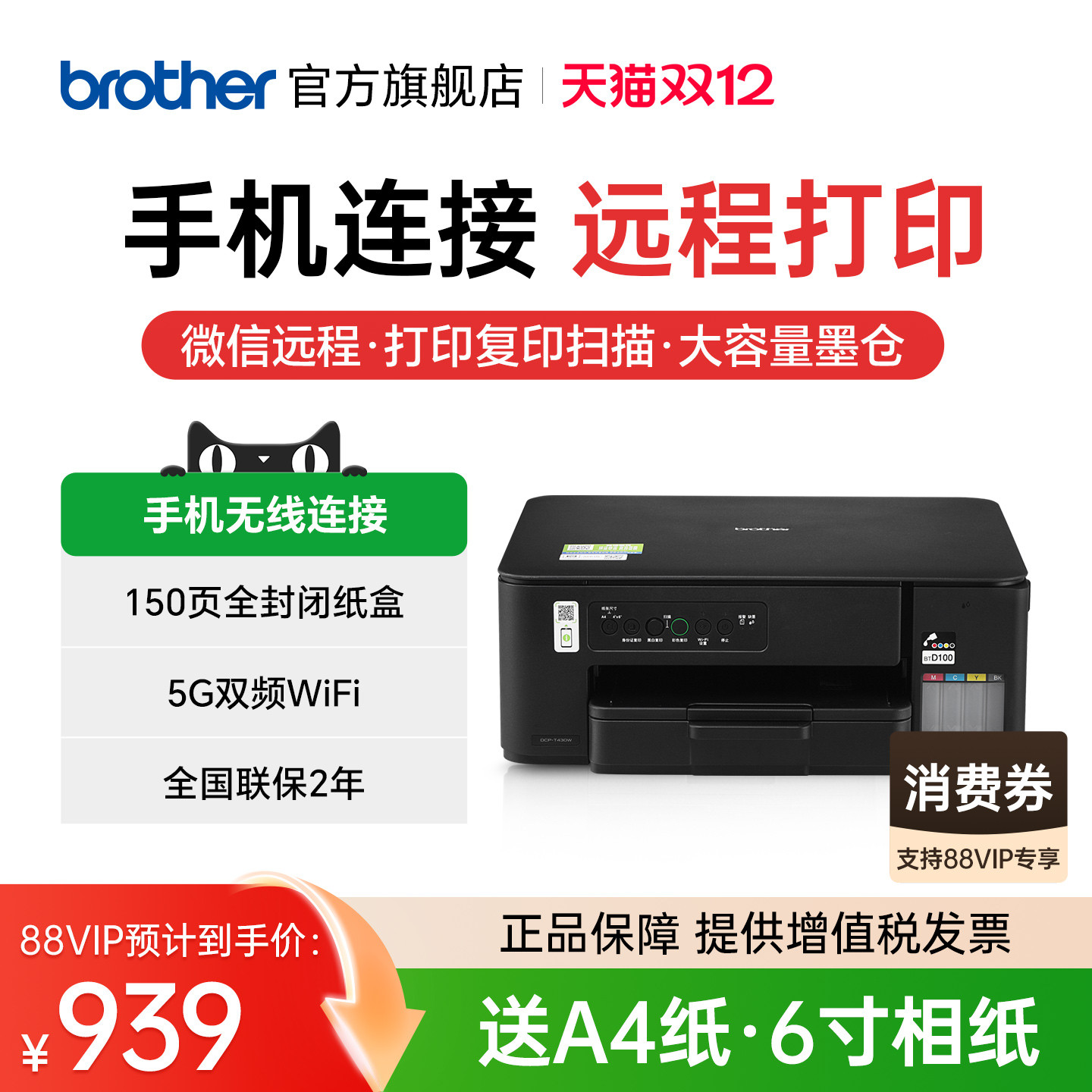 彩色喷墨家用小型连供复印一体机