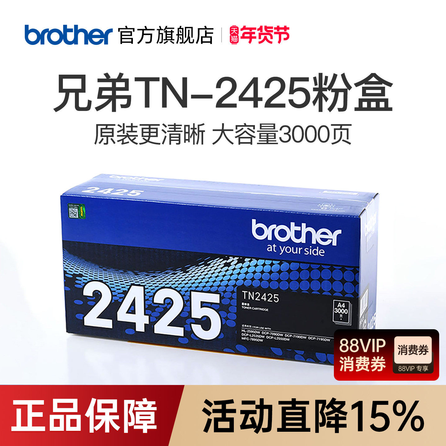 兄弟旗舰店TN-2412 TN-2425原装墨粉盒硒鼓适用于DCP-L2535DW L2550DW 7090DW 7190DW 2595DW 7195DW 7895DW