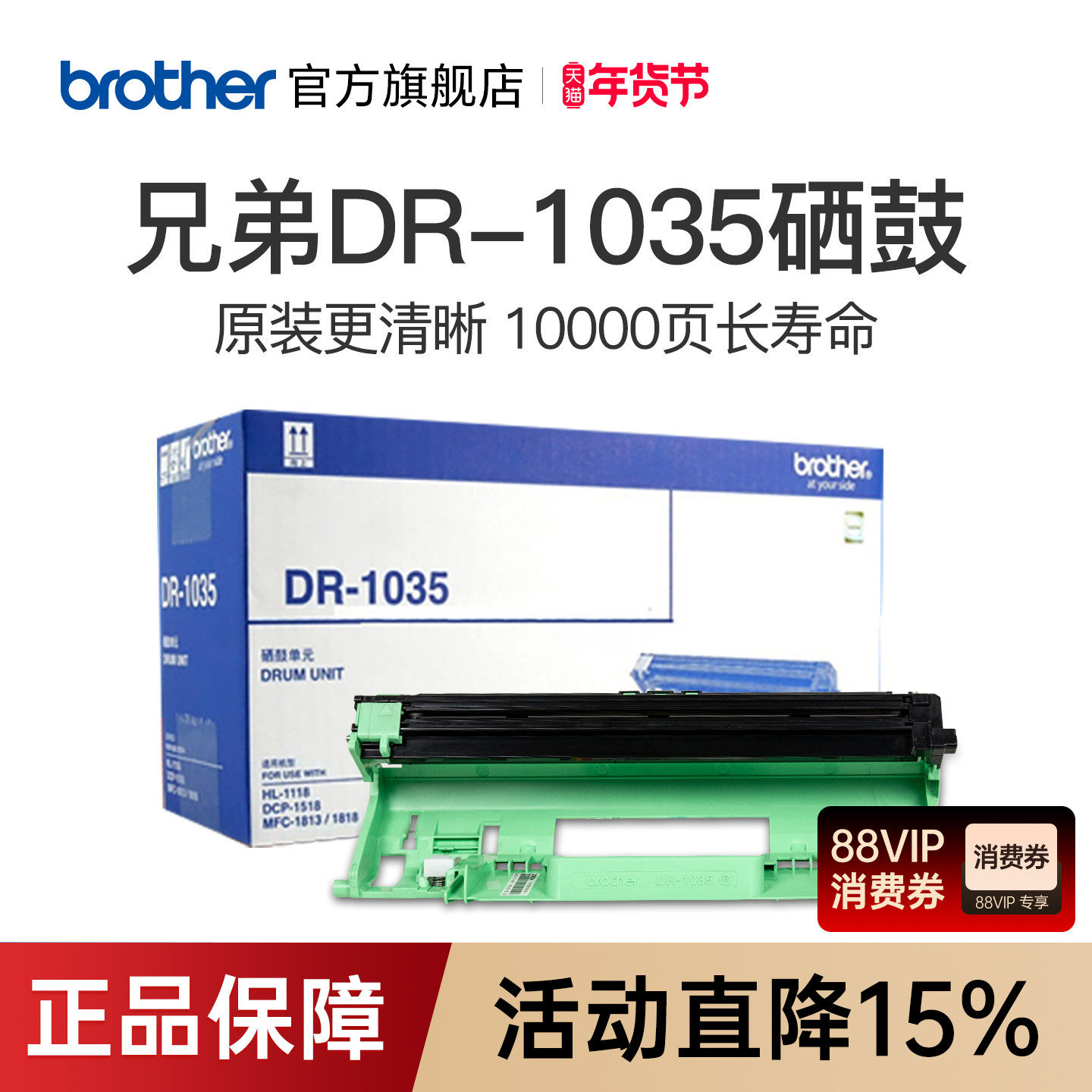 原装兄弟DR-1035硒鼓HL-1218W DCP-1618W MFC-1919NW 1608 1208 1619 1908 1906 1813 1816 1518 1519硒鼓架