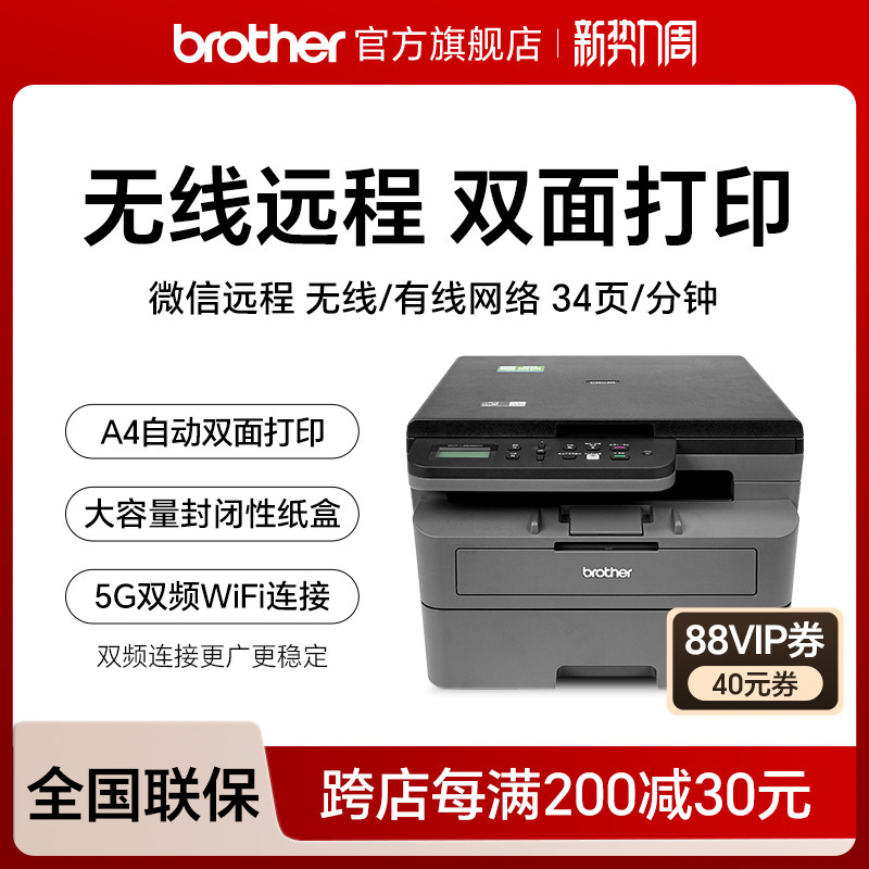 ֵDCP-L2628DW/2648/2518ڰ׼ӡӡɨһСֻwifiԶ˫ӡٰ칫רa4ʵ8375Ԫ,ۺ1675/