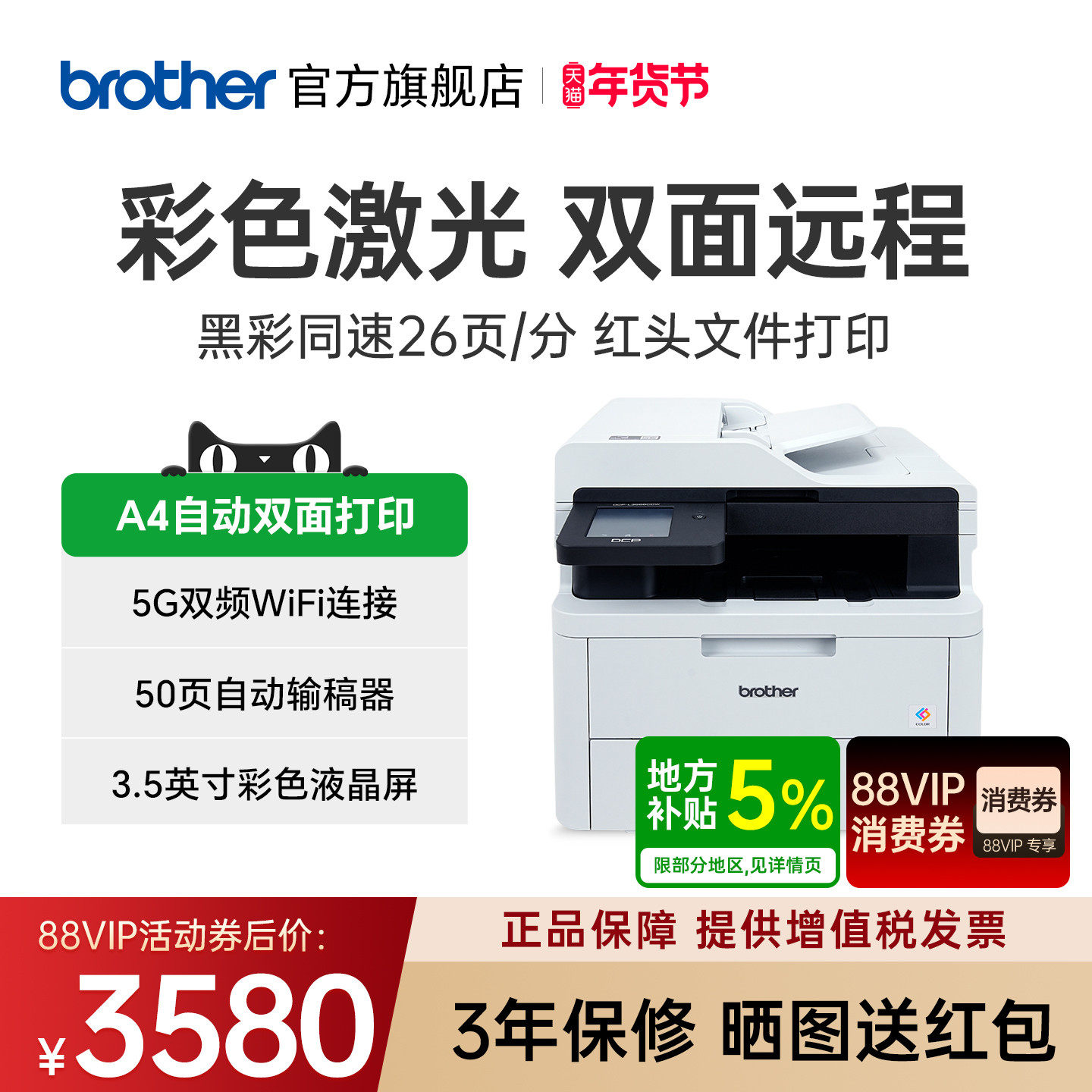 �ֵ�DCP-L3528/3568CDW���߲�ɫ�����Զ�˫���ӡһ�����ӡ��ɨ��๦��һ���A4���������ӡ�칫�������� HL-L3228CDW ����ӡ����(������ӡɨ�裩 18ҳ/�� ����˫���ӡ �ٷ����� 2517.79Ԫ(������)