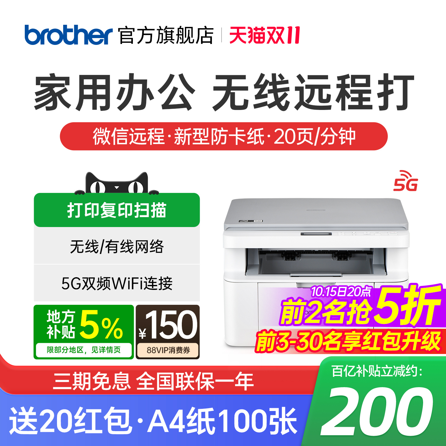 brother兄弟DCP-L1638W激光打印机复印一体机扫描家用小型学生家庭作业手机无线wifi打印三合一A4办公专用