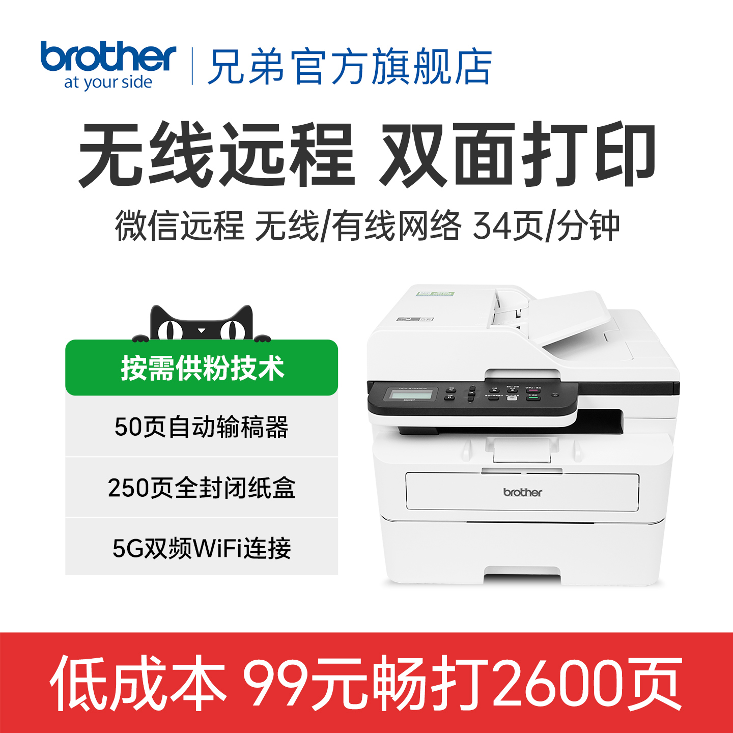 兄弟无线打印一体机机自动双面