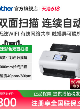 兄弟ADS-2700We彩色A4高速自动双面扫描仪连续进纸合同文件身份证卡片类证件照片发票快递单u盘扫描2200e