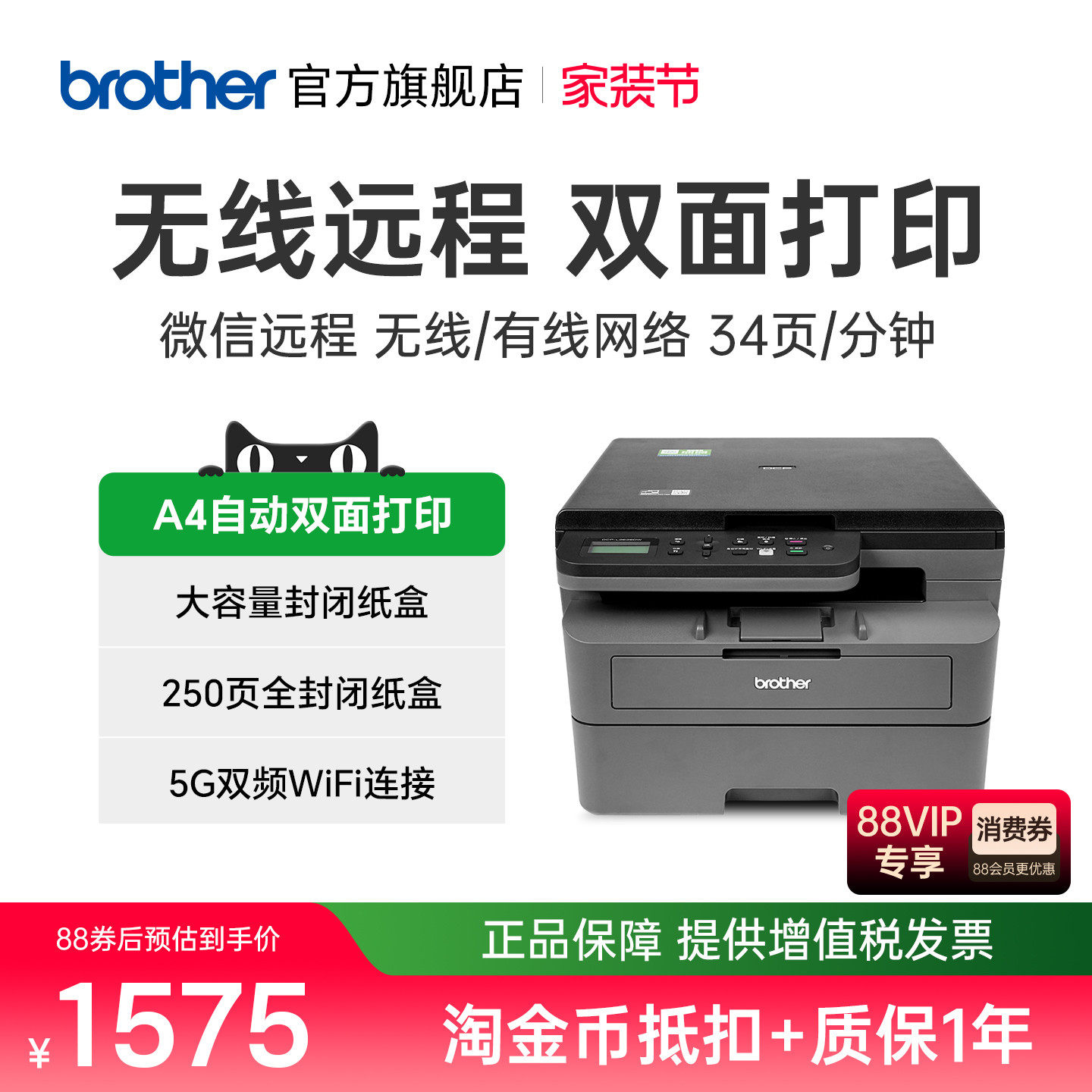 兄弟DCP-L2628DW/2648/2518黑白激光打印机复印