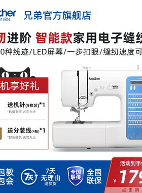【Brother旗舰店】兄弟牌X1100家用智能金属骨架带锁边缝纫机吃厚
