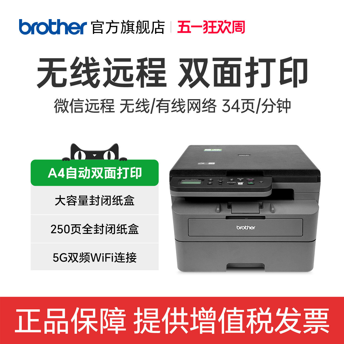 兄弟DCP-L2628DW/2648/2518黑白激光打印机复印扫描一体机小型手机无线wifi网络自动双面打印高速办公专用a4