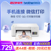 兄弟打印机DCP T426W T425W彩色喷墨无线手机wifi打印复印扫描一体机家用小型学生作业照片办公A4连供双面725