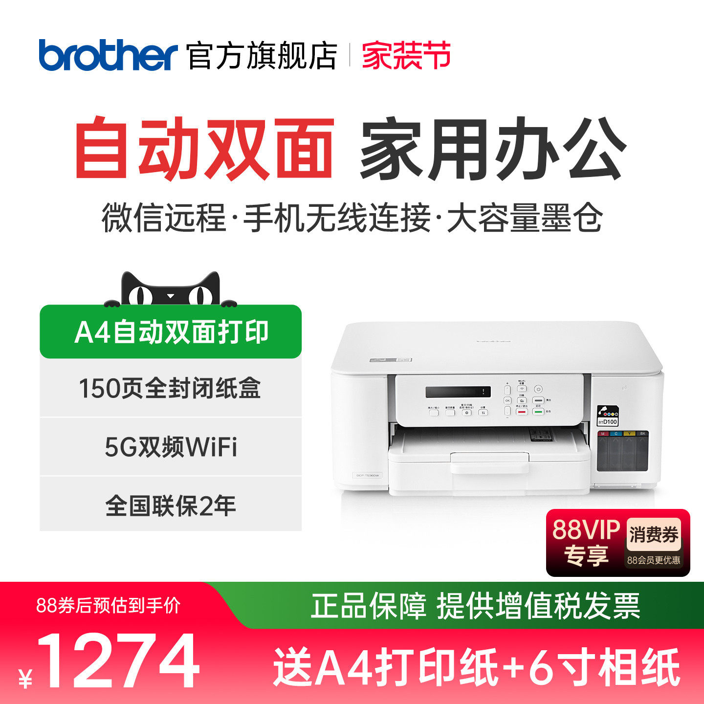 兄弟旗舰店DCP-T536DW双面打印机彩色喷墨无线手机wifi