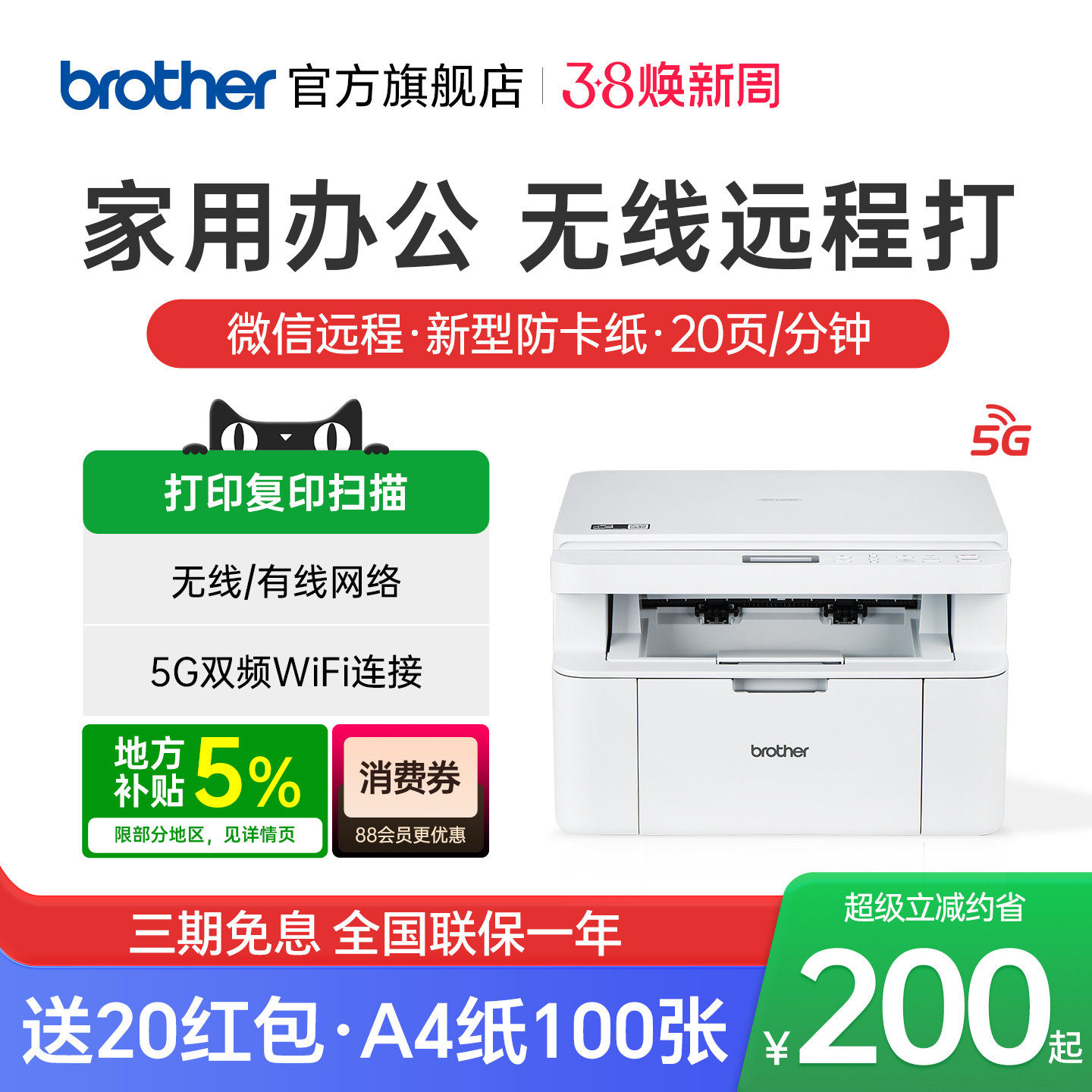 brother兄弟DCP-L1848W激光打印机复印一体机扫描家用小型学生家庭作业手机无线wifi三合一A4办公专用1638w