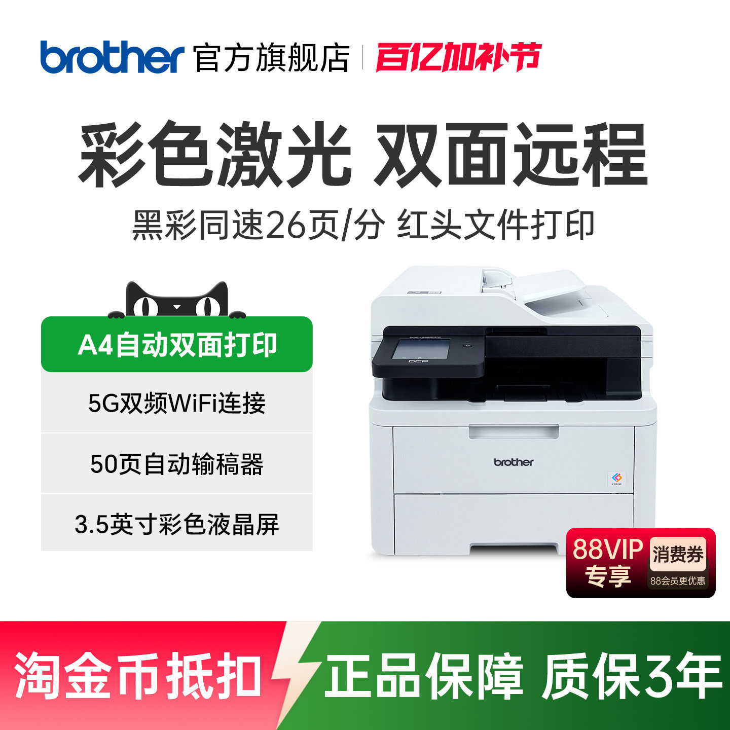 兄弟DCP-L3528/3568CDW无线彩色激光自动双面打印一体机复印机扫描多功能一体机A4有线网络打印办公商用数码