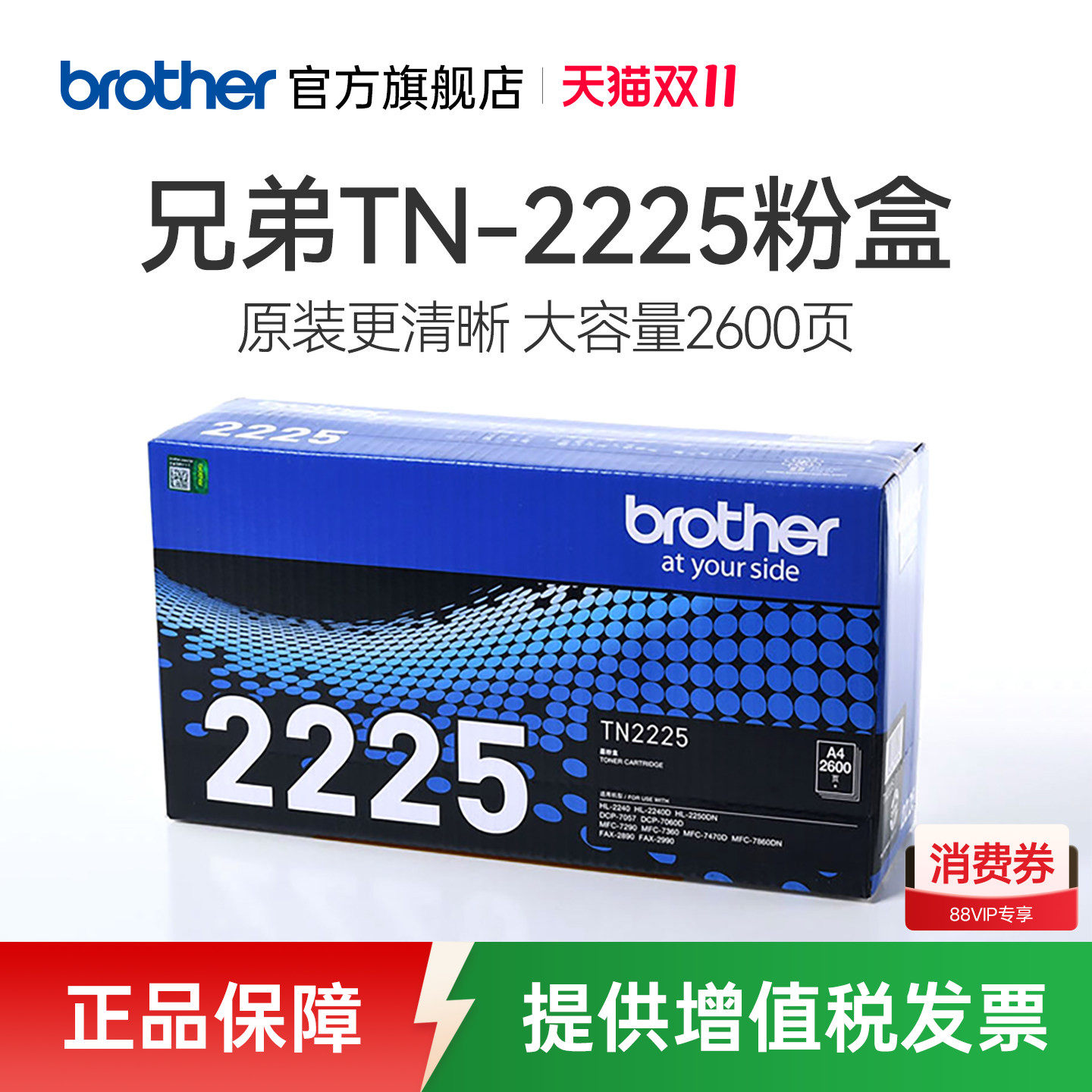 原装兄弟TN-2225粉盒TN-2215 MFC-7360 MFC-7470D HL2240D 2250DN DCP-7060D 7470D 7057 2890 2240 7860DN
