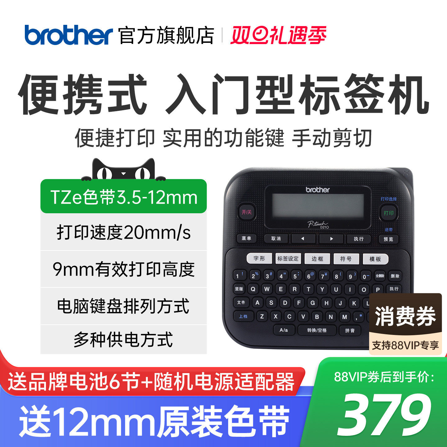 线缆网线通信机房标签打印机兄弟