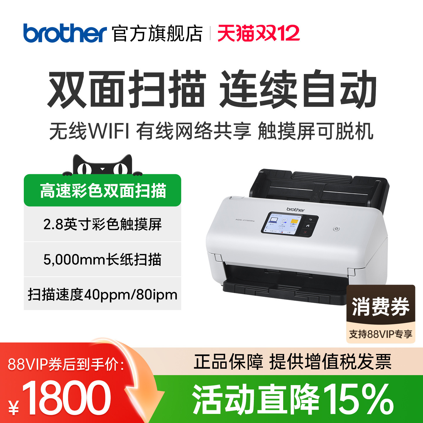 兄弟高速双面扫描仪彩色