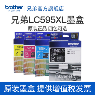 兄弟LC599XLBK 3720 黑色LC595XL彩色适用 J3520 墨盒 MFC 原装