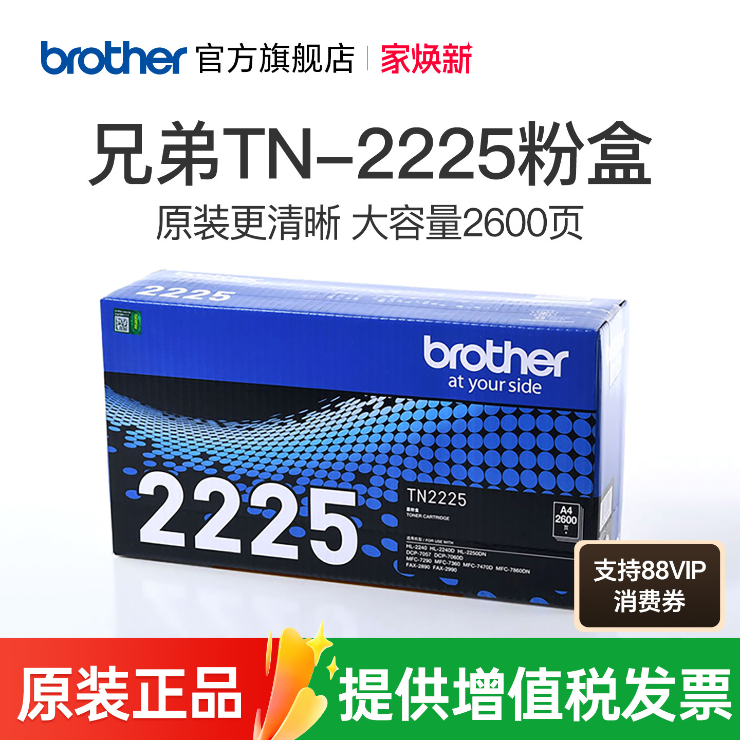 原装兄弟TN-2225粉盒TN-2215 MFC-7360 MFC-7470D HL2240D 2250DN DCP-7060D 7470D 7057 2890 2240 7860DN