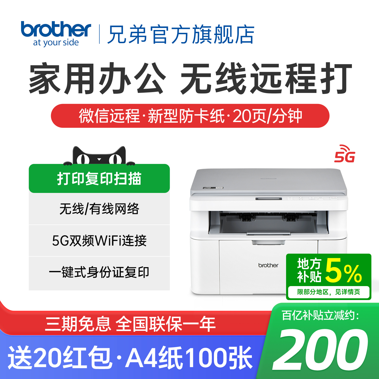 brother兄弟DCP-L1638W激光打印机复印一体机扫描家用小型学生家庭作业手机无线wifi打印三合一A4办公专用