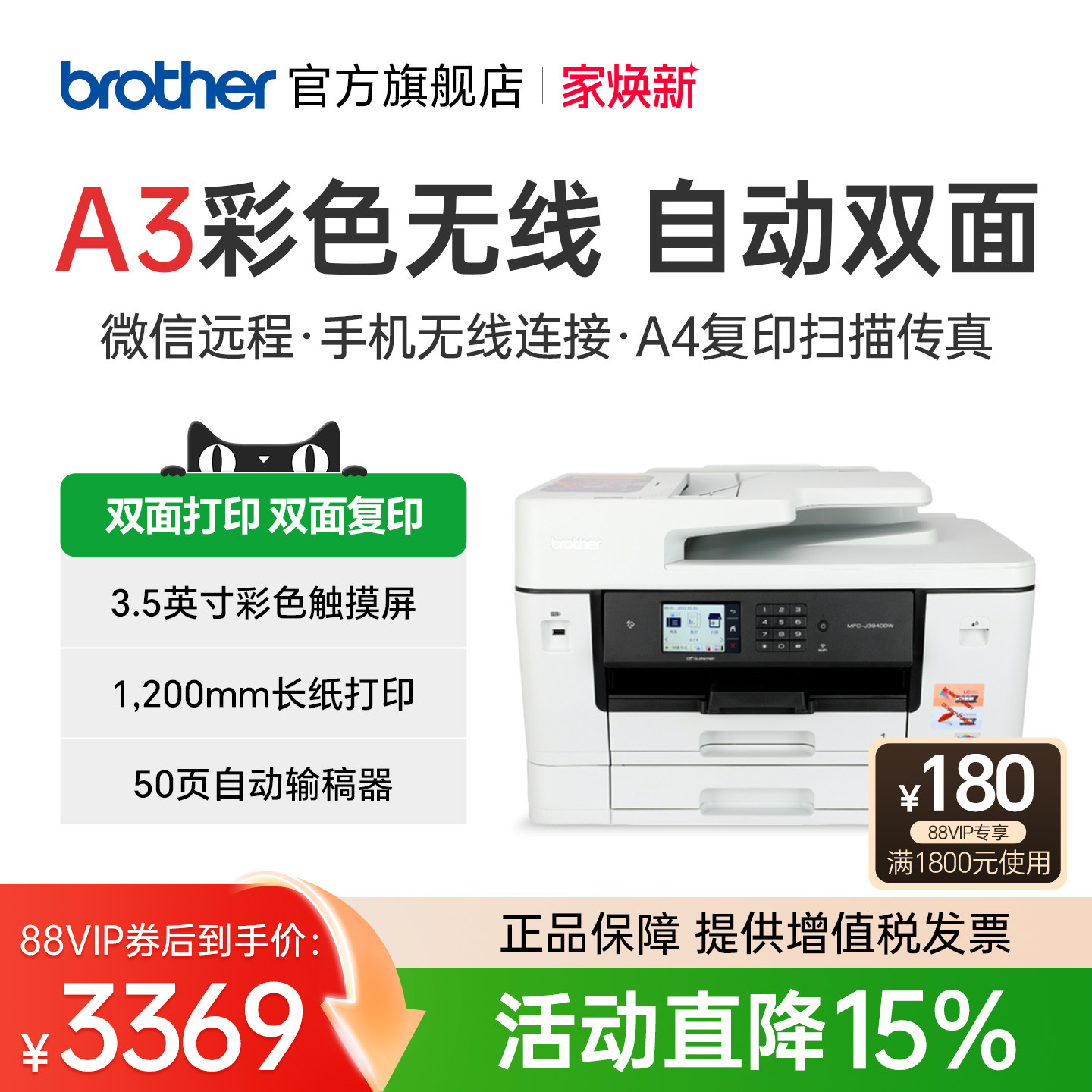 兄弟A3双面复印彩色打印机无线