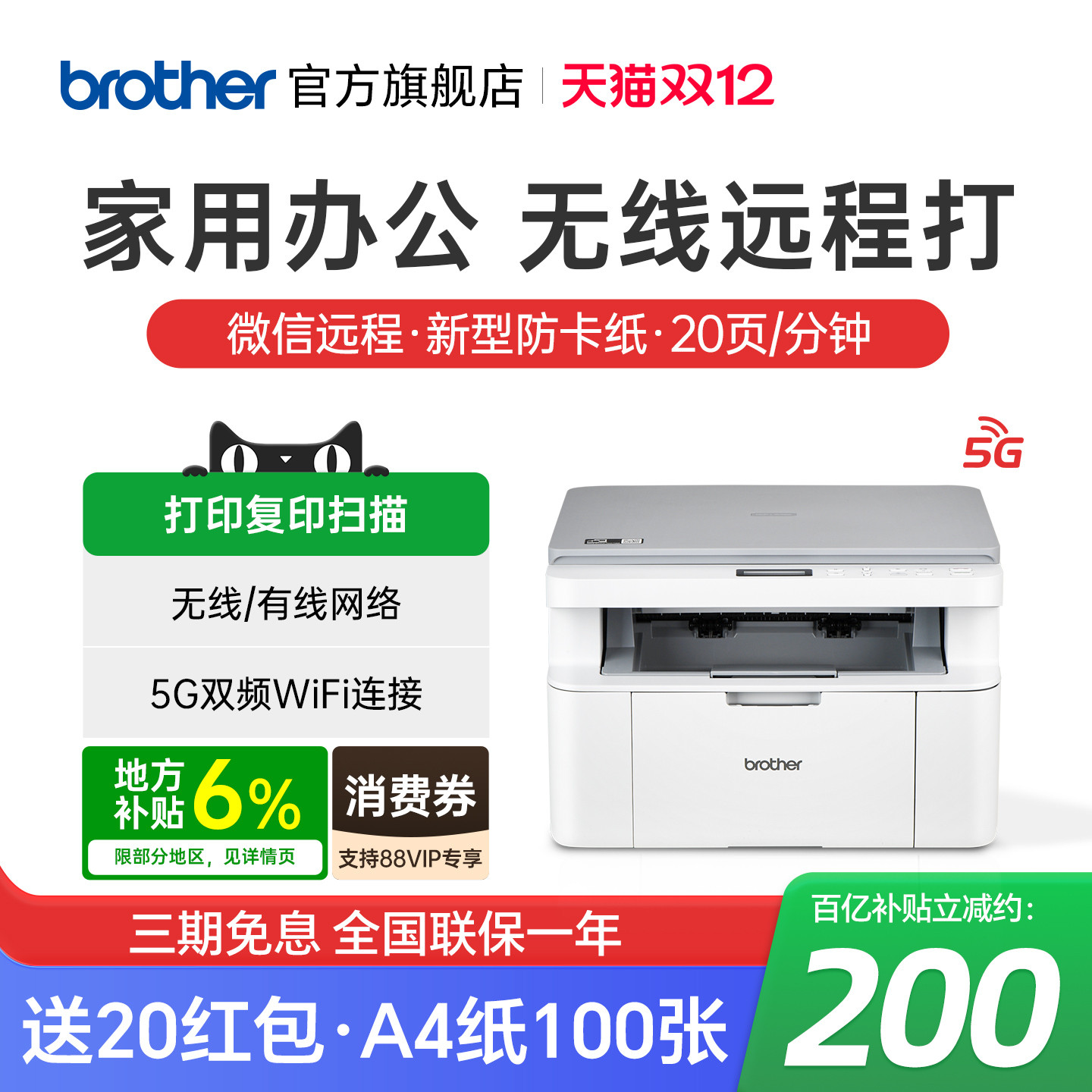 ڲbrotherֵDCP-L1638WӡӡһɨСѧͥҵֻwifiӡһA4칫ר ?µ  3Ϣ 20Ԫ? ٷ 751.06Ԫ()