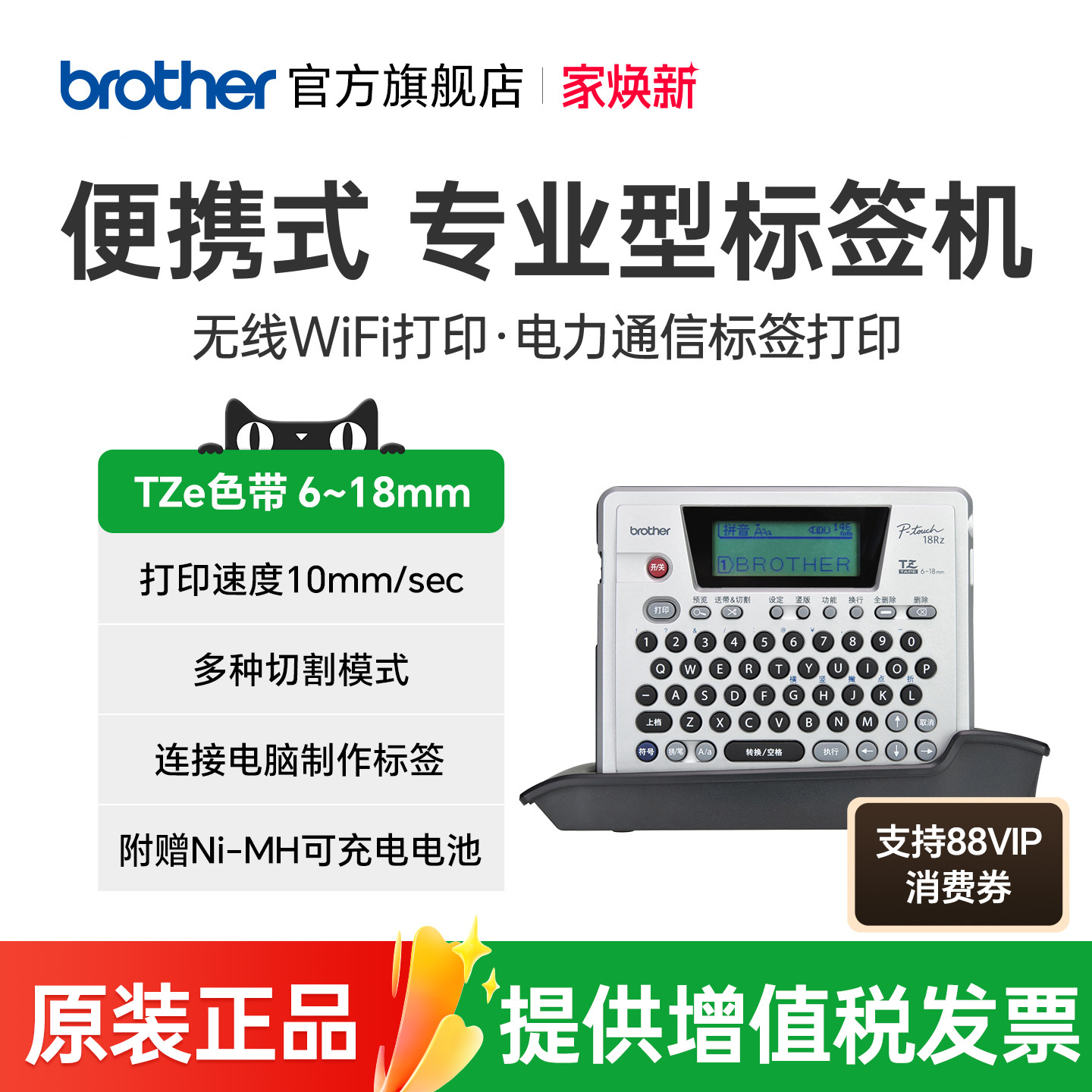 旗舰店便携小型兄弟电脑标签打印